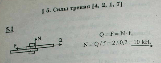 Мещерский решебник - Задача 5.1