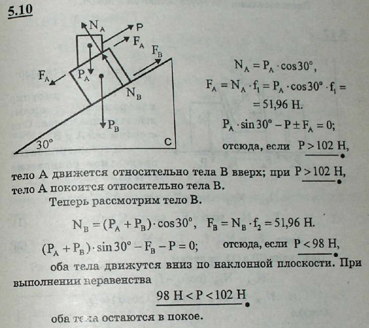 На рисунке 268 мк параллельна фп и угол мке 50