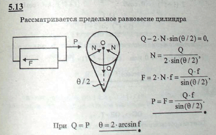 Мещерский решебник - Задача 5.13