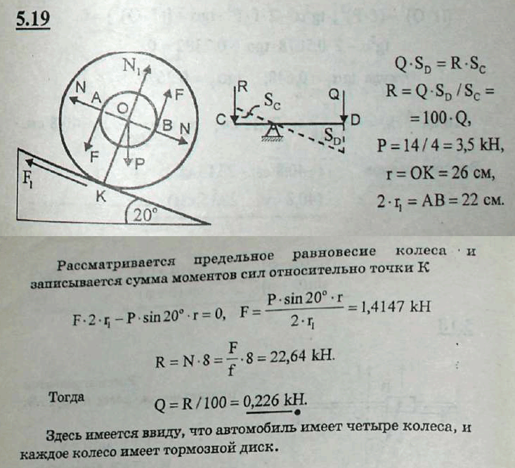 Мещерский решебник - Задача 5.19