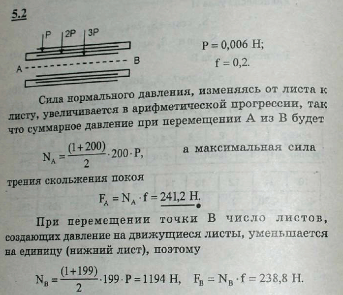 Мещерский решебник - Задача 5.2