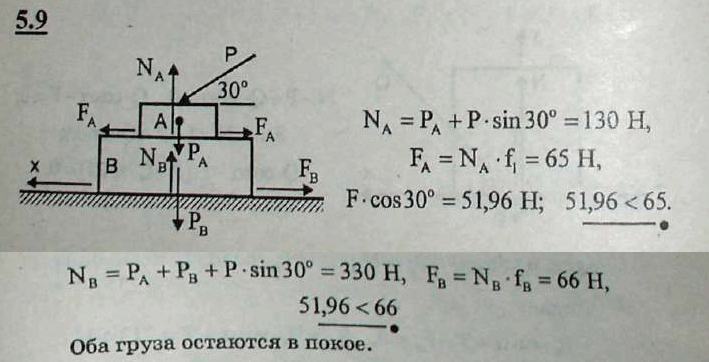 Мещерский решебник - Задача 5.9