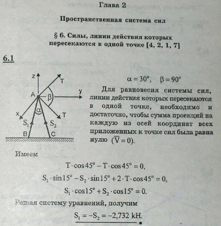 Мещерский решебник по теоретической