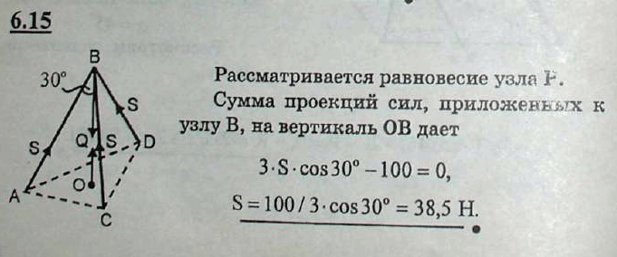 Мещерский решебник - Задача 6.15