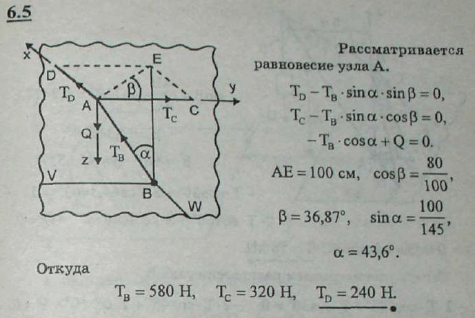 Мещерский решебник - Задача 6.5