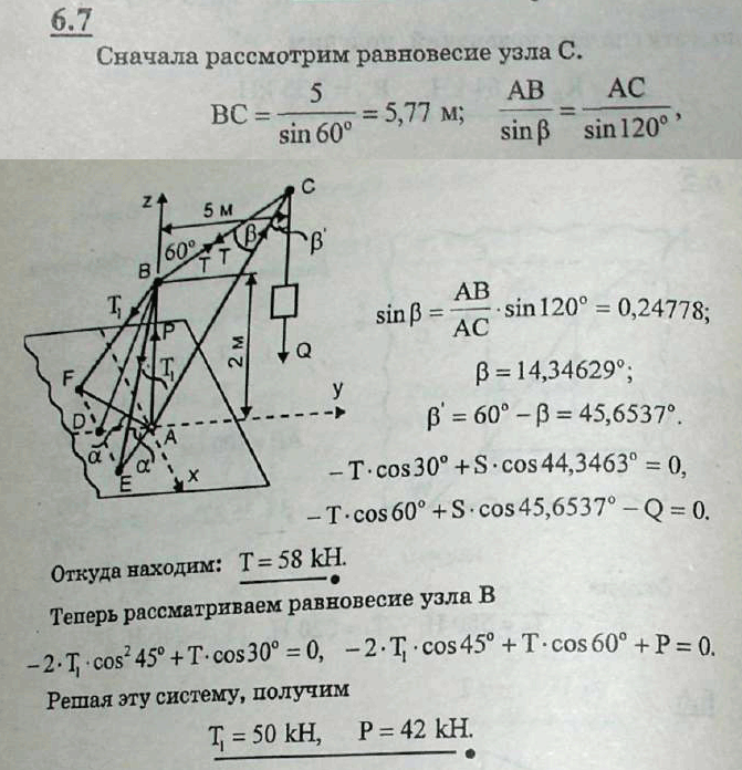 Мещерский решебник - Задача 6.7