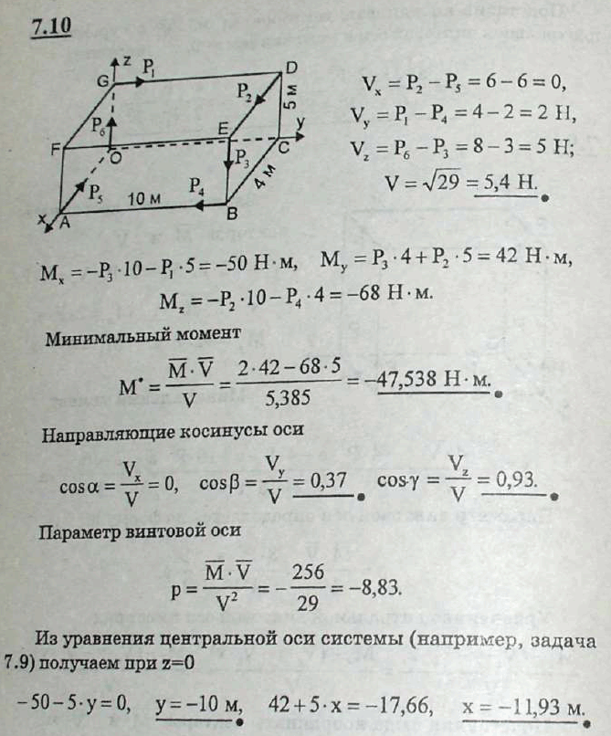 Мещерский решебник - Задача 7.10