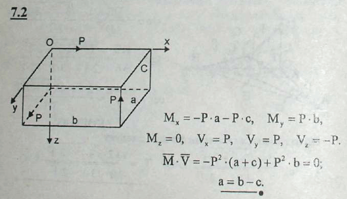 Два ребра прямоугольного параллелепипеда 7 4. К вершинам Куба приложены силы. По ребрам прямоугольного параллелепипеда направлены силы f, q и t.. Непересекающиеся прямые у Кубе. Непересекающиеся п ребрам цепи.