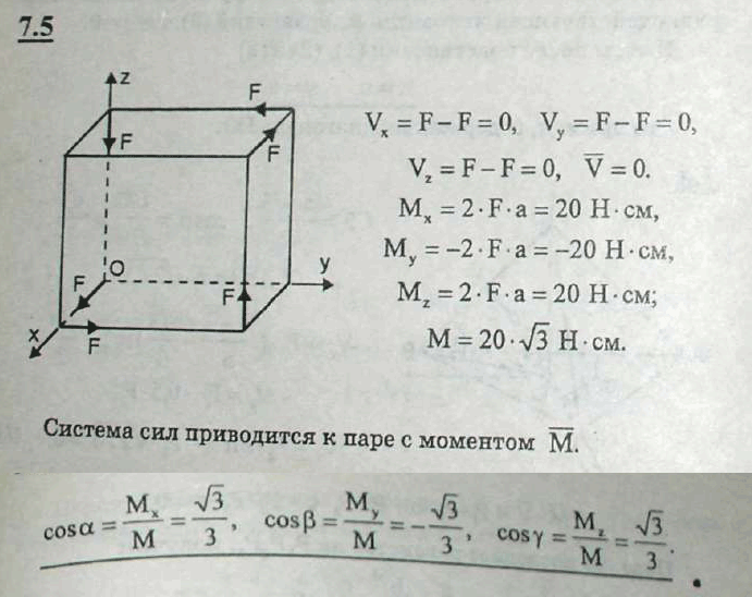 Мещерский решебник - Задача 7.5