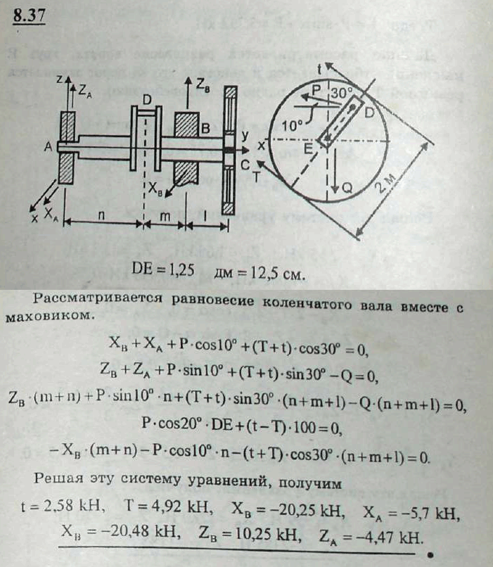 Мещерский решебник - Задача 8.37