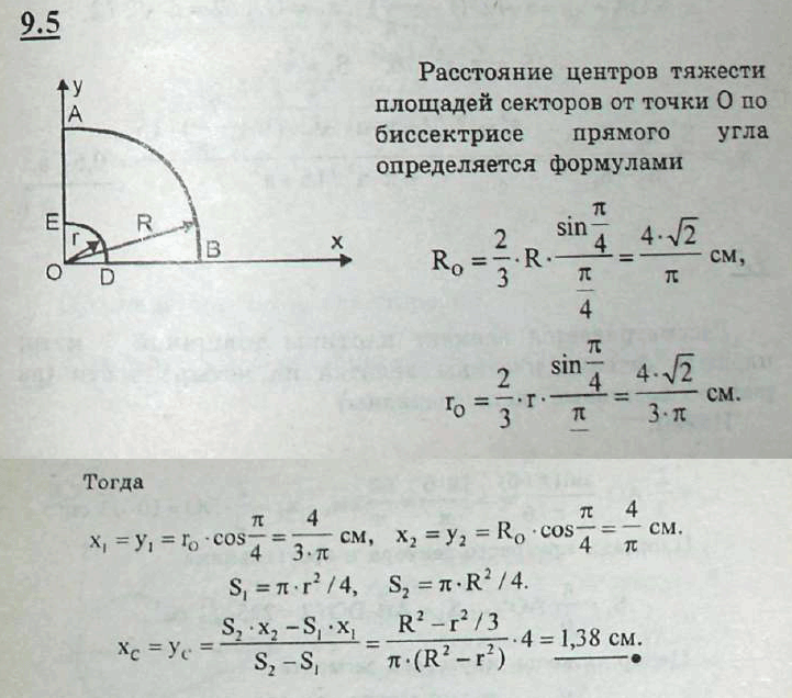 Мещерский решебник - Задача 9.5