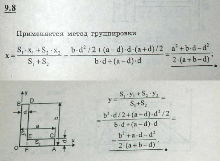 Мещерский решебник - Задача 9.8